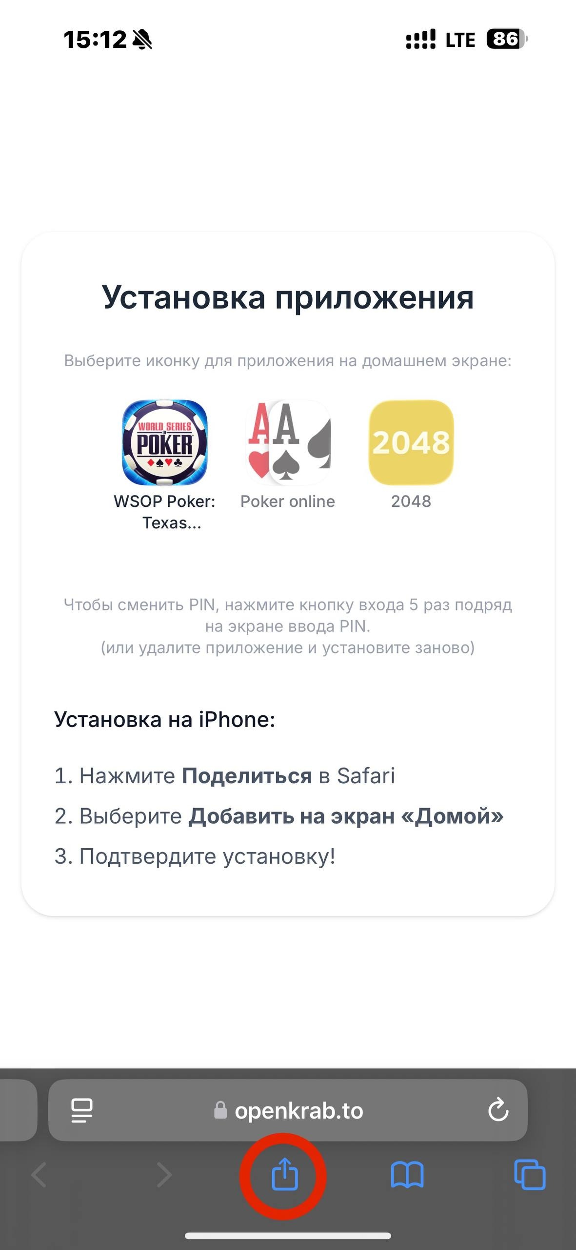 Сайт приложения