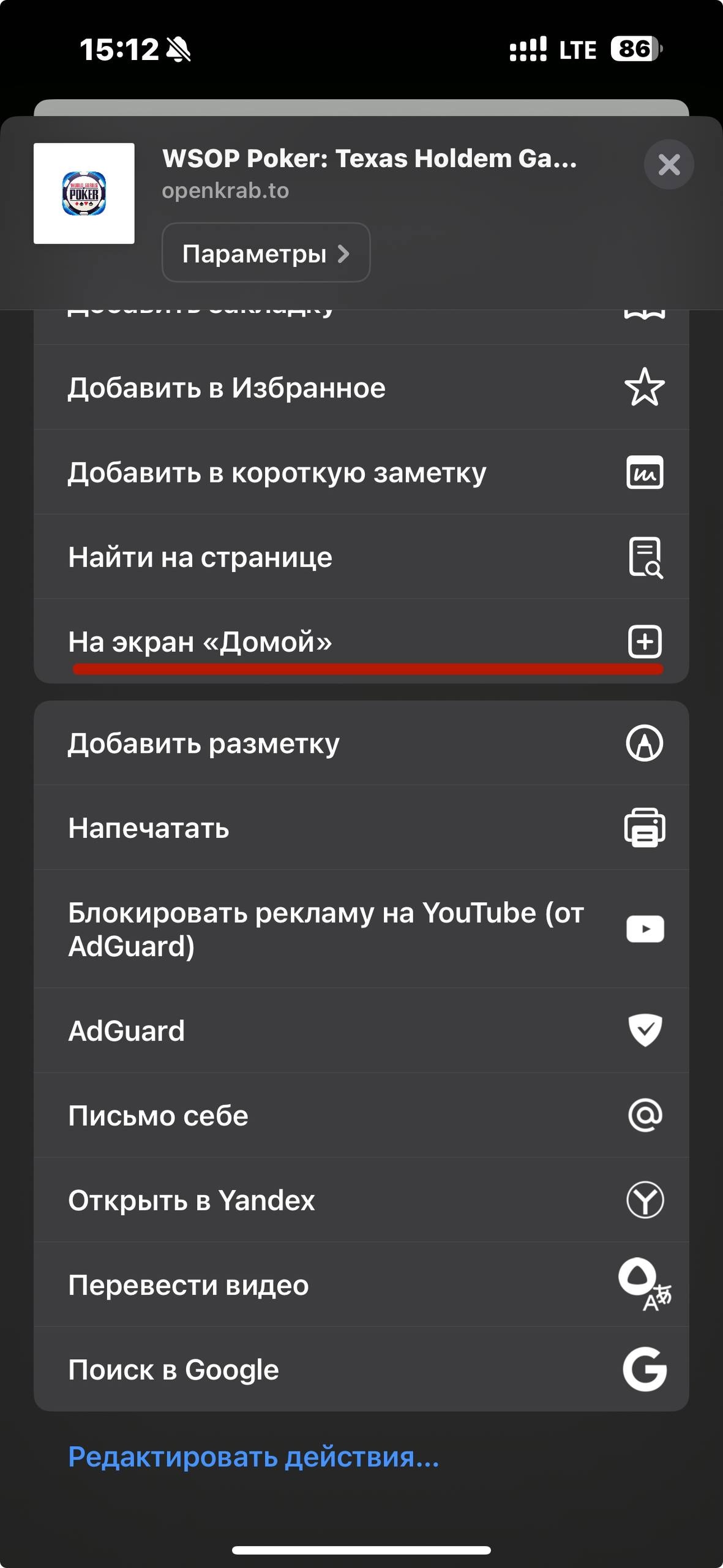 Меню браузера