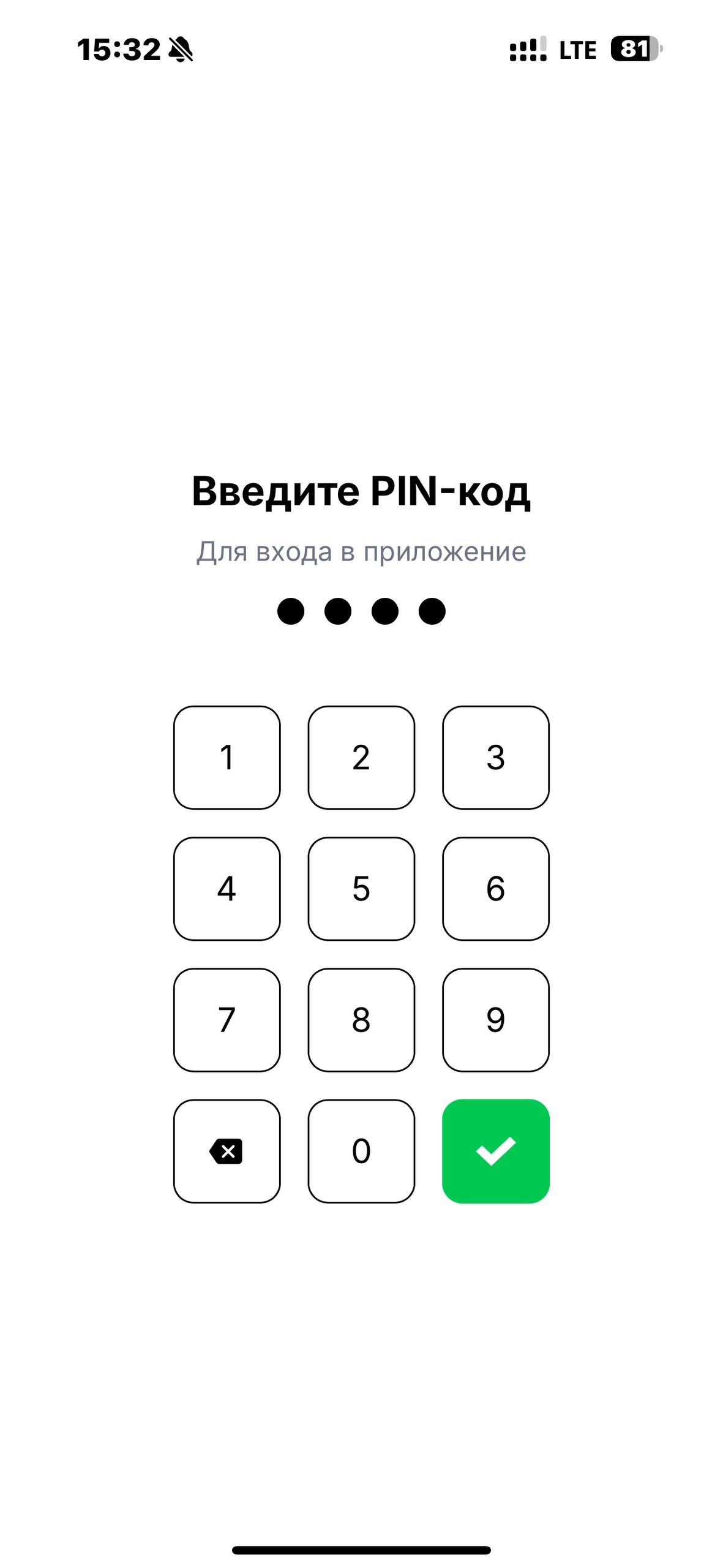 Главный экран