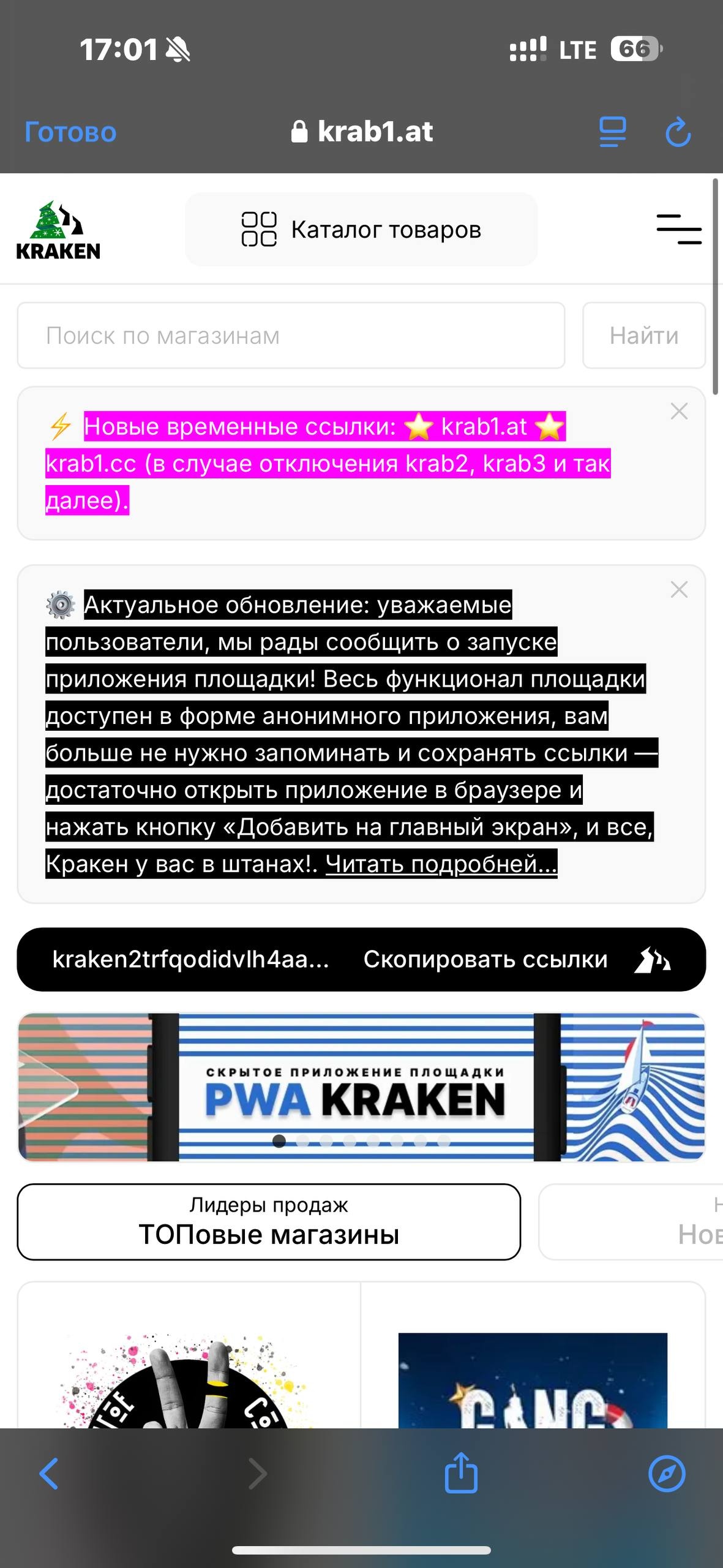 Приложение готово